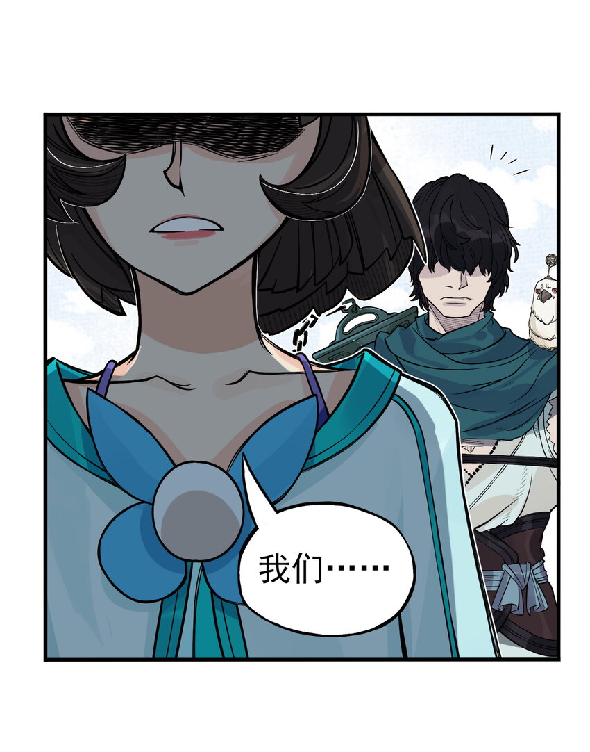 第15话 什么？天下第一帮接到地府委托！(1/2)-第16话
