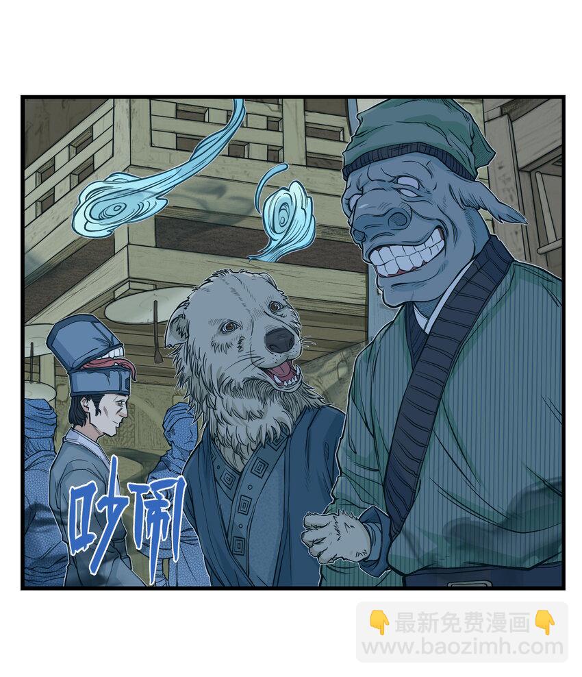 第15话 什么？天下第一帮接到地府委托！(1/2)-第16话
