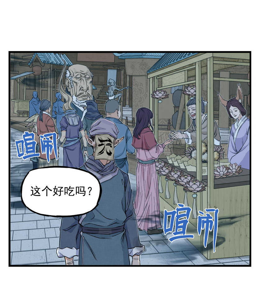 第15话 什么？天下第一帮接到地府委托！(1/2)-第16话