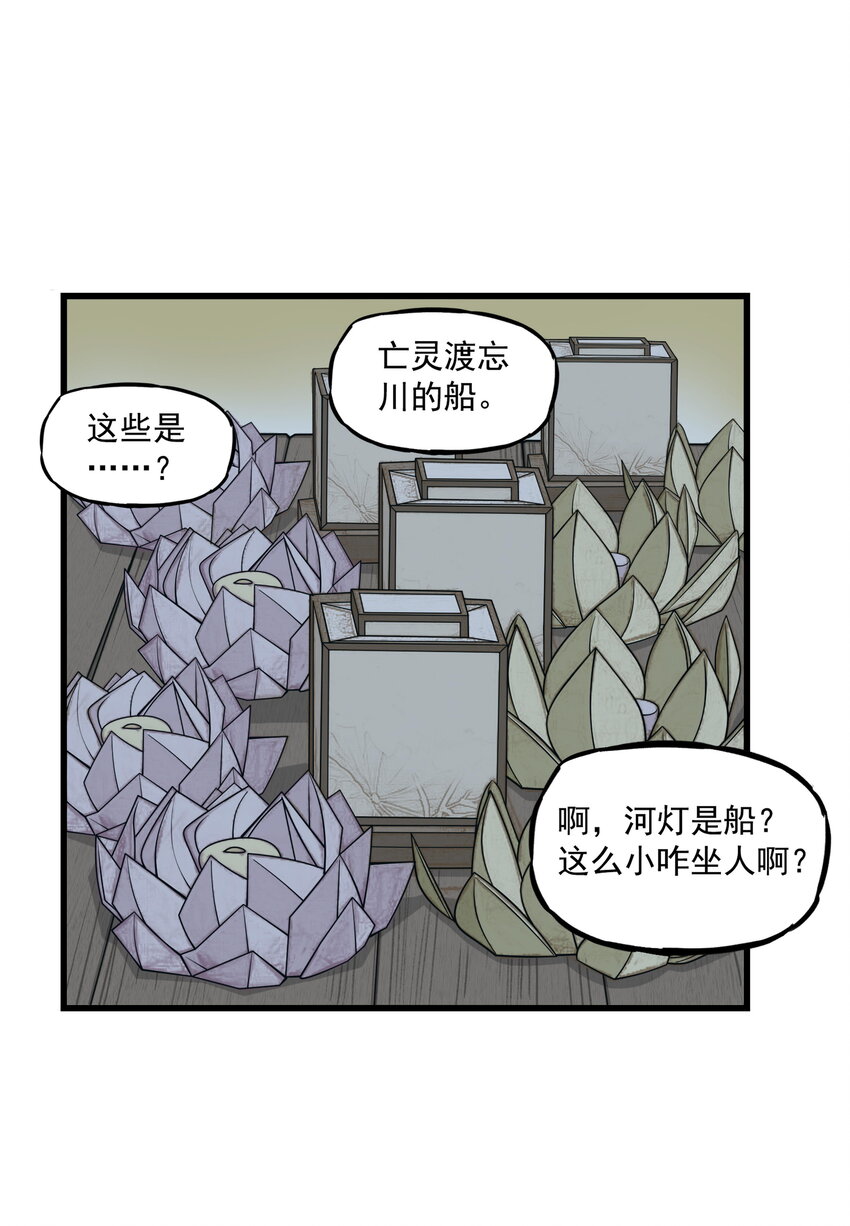 第15话 什么？天下第一帮接到地府委托！(1/2)-第16话