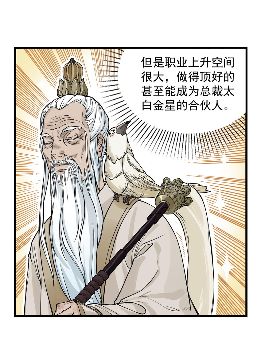 第15话 什么？天下第一帮接到地府委托！(1/2)-第16话