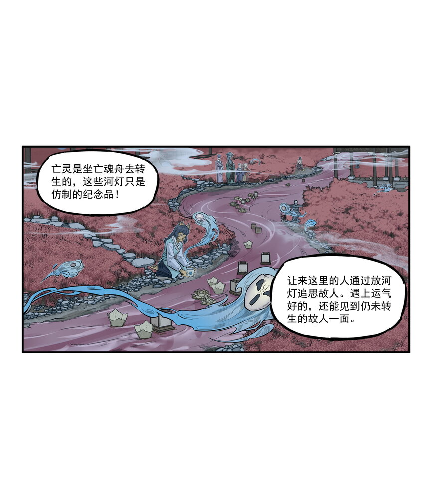 第15话 什么？天下第一帮接到地府委托！(1/2)-第16话