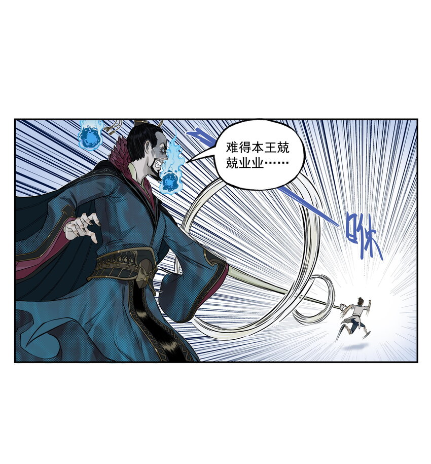 第16话 祭剑魂和骊珠儿在忘川河看烟花-第18话