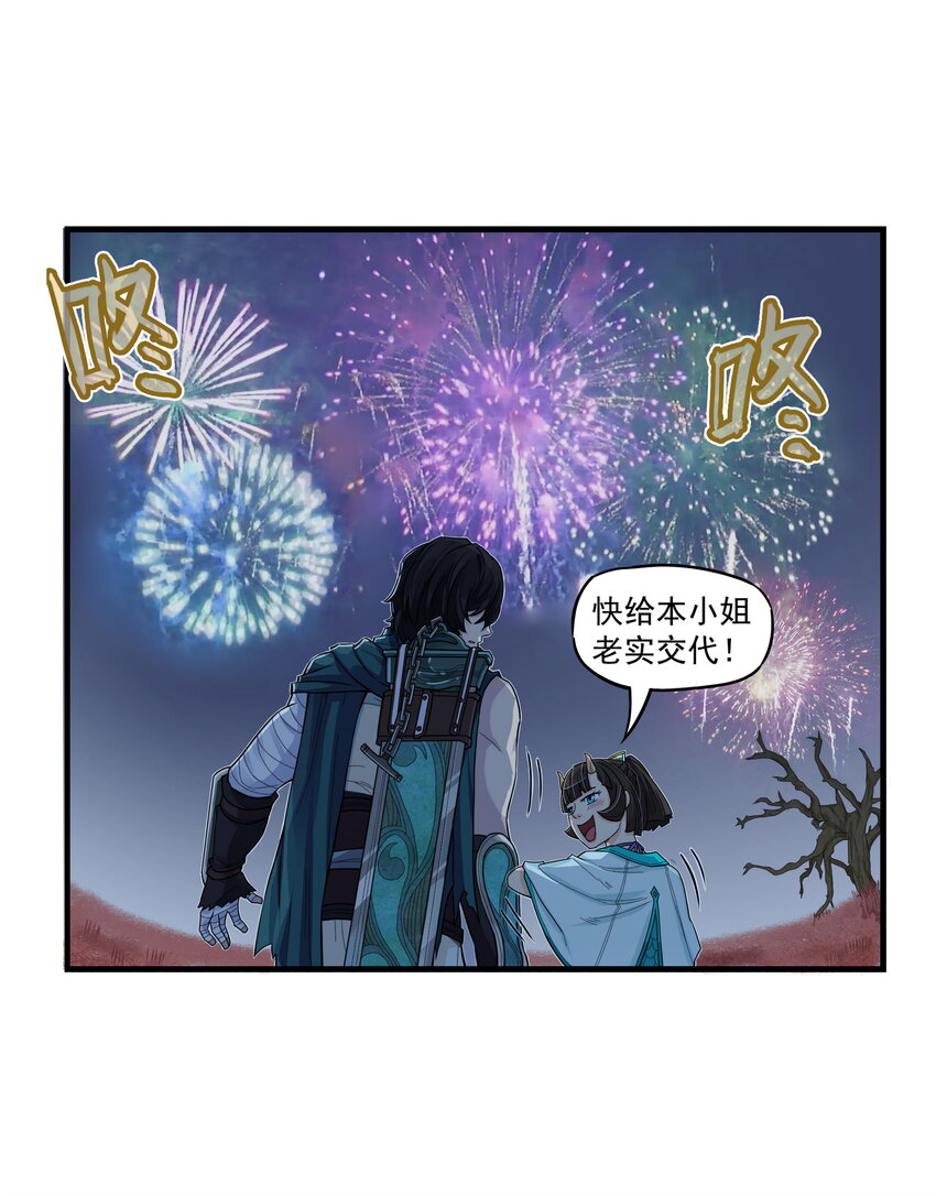 第16话 祭剑魂和骊珠儿在忘川河看烟花-第18话