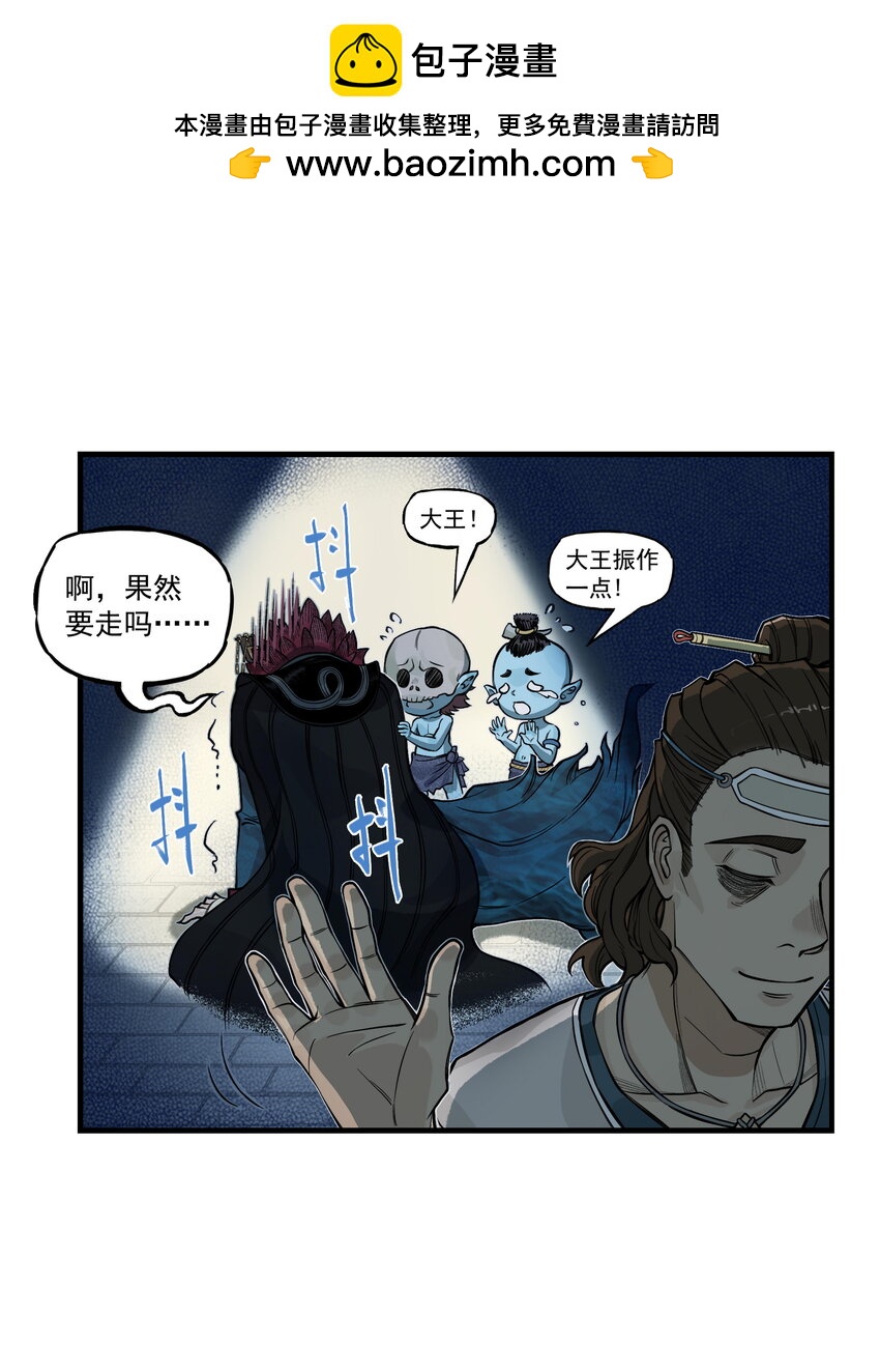 第16话 祭剑魂和骊珠儿在忘川河看烟花-第18话