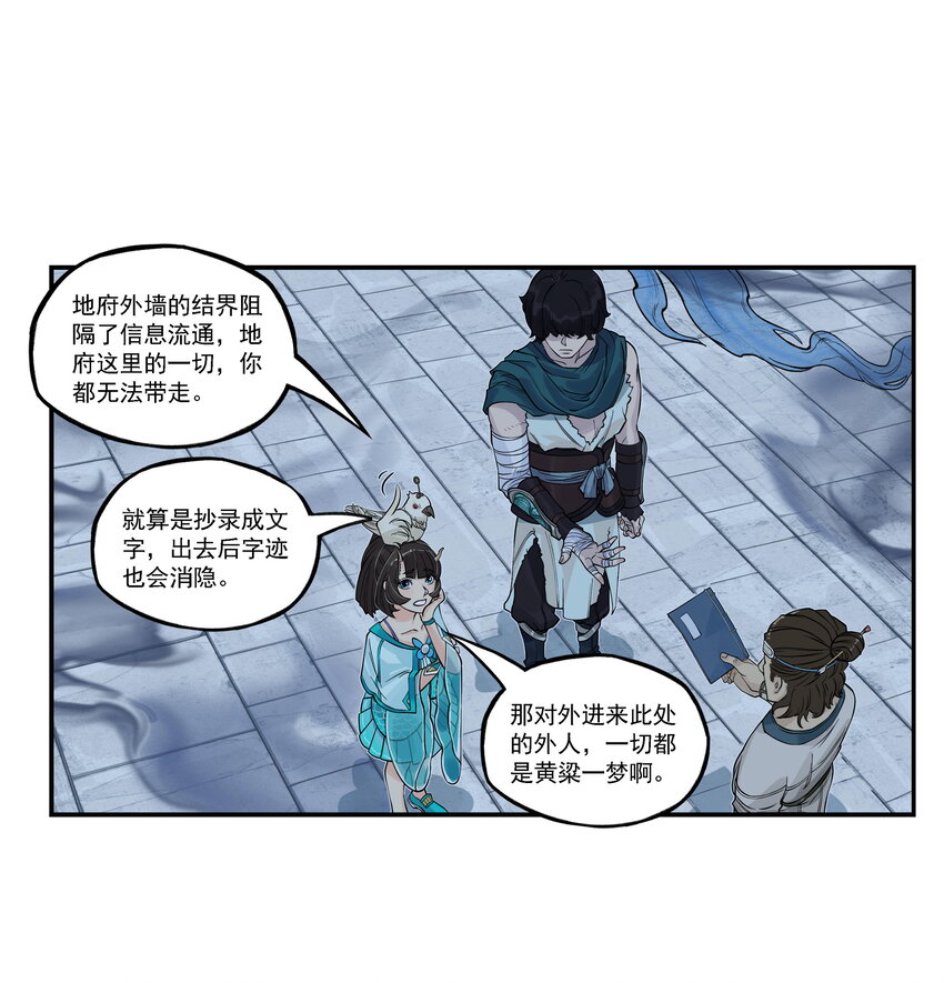 第16话 祭剑魂和骊珠儿在忘川河看烟花-第18话