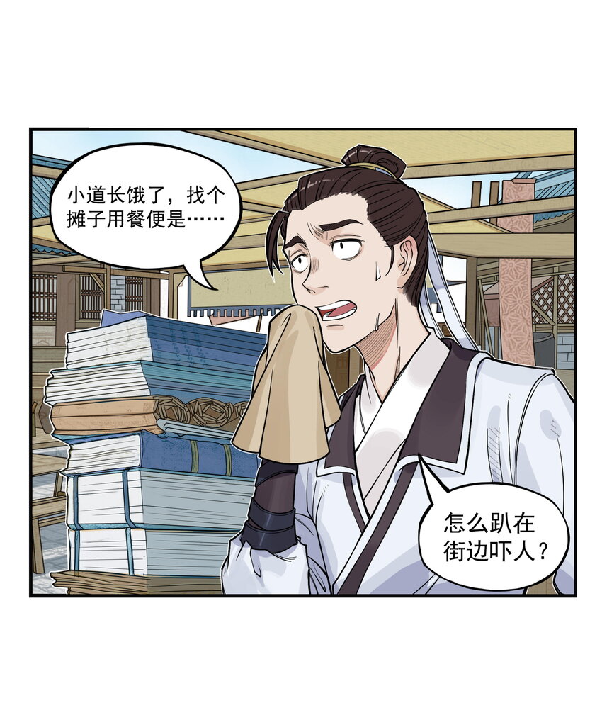 第18话 委托人被PUA？狐美人要亲自出马(1/2)-第20话