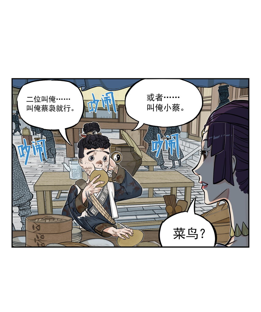第18话 委托人被PUA？狐美人要亲自出马(1/2)-第20话