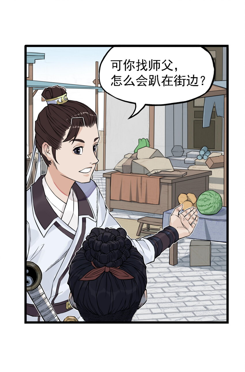 第18话 委托人被PUA？狐美人要亲自出马(1/2)-第20话