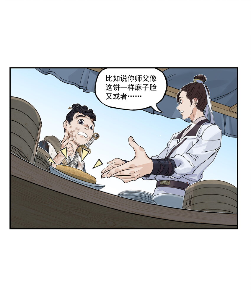 第18话 委托人被PUA？狐美人要亲自出马(1/2)-第20话