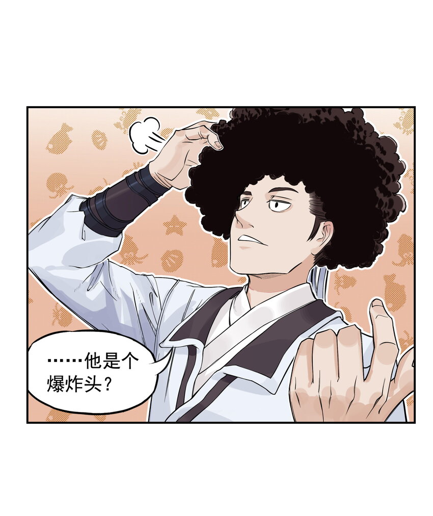 第18话 委托人被PUA？狐美人要亲自出马(1/2)-第20话
