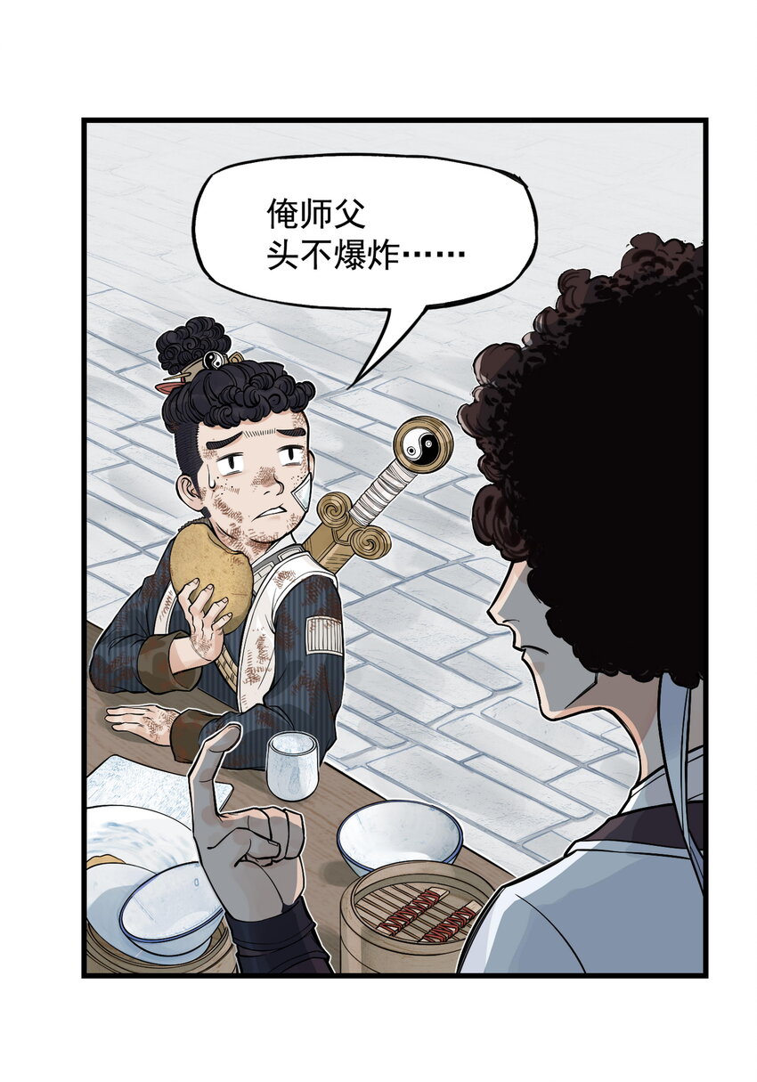 第18话 委托人被PUA？狐美人要亲自出马(1/2)-第20话