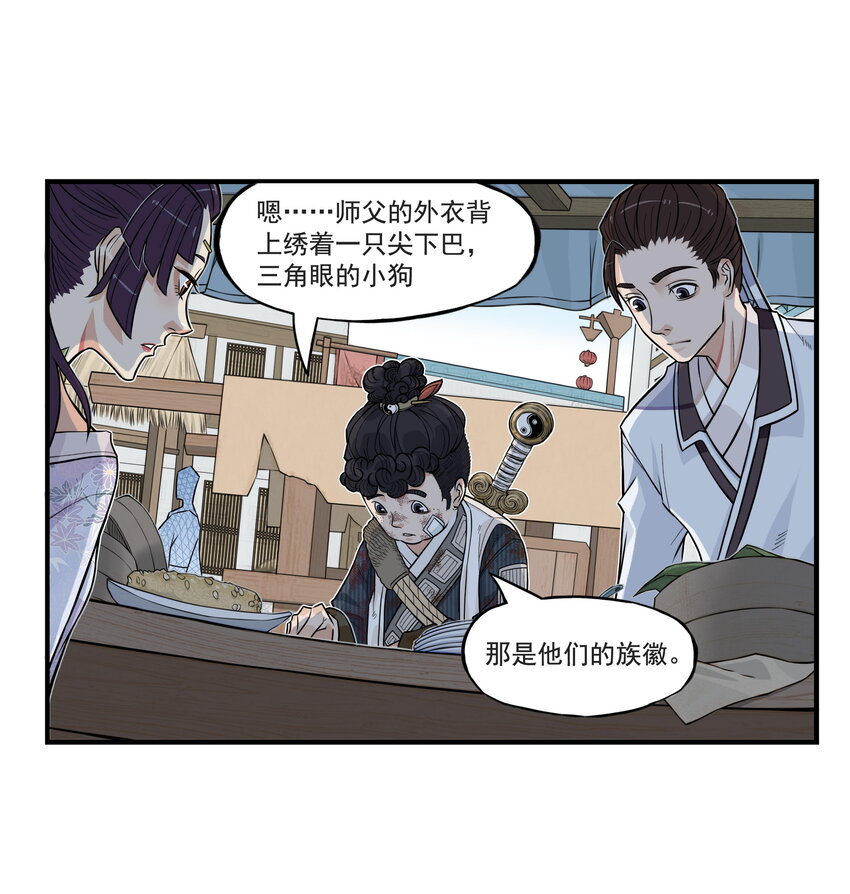 第18话 委托人被PUA？狐美人要亲自出马(1/2)-第20话