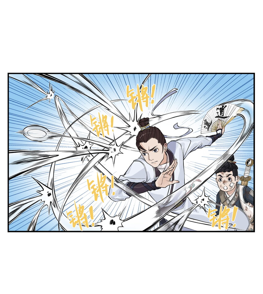 第20话 飞剑侠喜提防脱发符！(1/2)-第22话