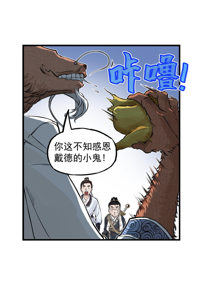 第20话 飞剑侠喜提防脱发符！(1/2)-第22话
