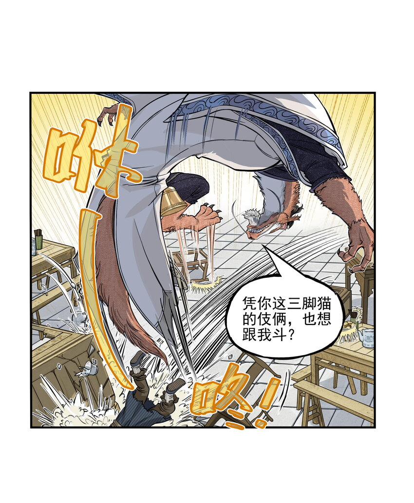 第20话 飞剑侠喜提防脱发符！(1/2)-第22话
