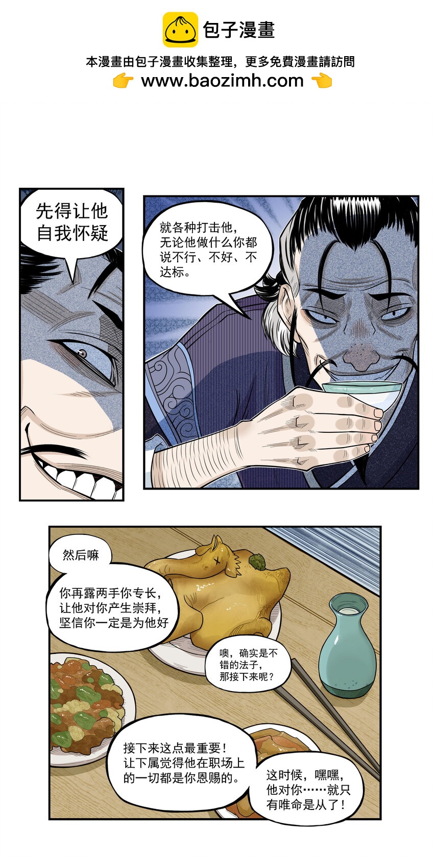 第20话 飞剑侠喜提防脱发符！(1/2)-第22话