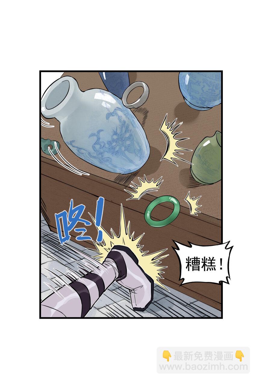 第22话 甘愿做儿！飞剑侠竟认委托人作父亲！(1/2)-第24话