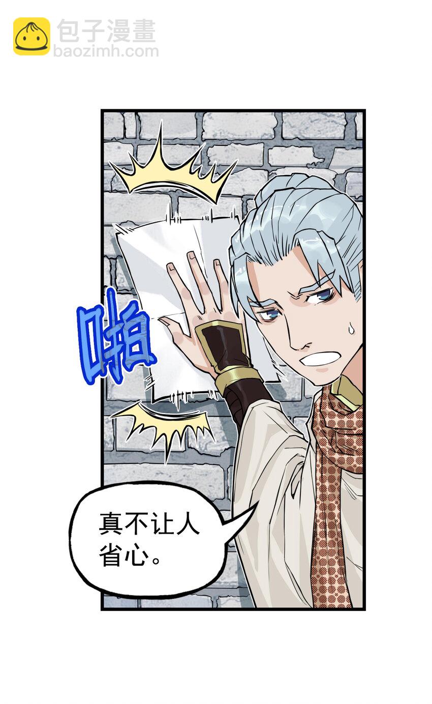 第22话 甘愿做儿！飞剑侠竟认委托人作父亲！(1/2)-第24话