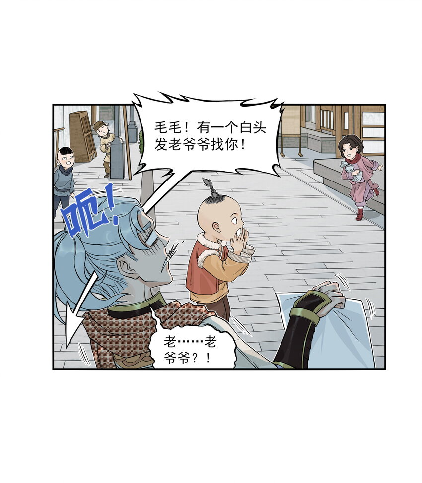 第22话 甘愿做儿！飞剑侠竟认委托人作父亲！(1/2)-第24话