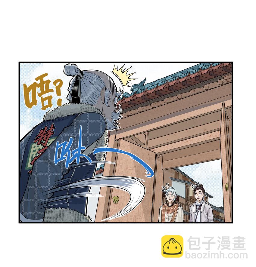 第22话 甘愿做儿！飞剑侠竟认委托人作父亲！(1/2)-第24话
