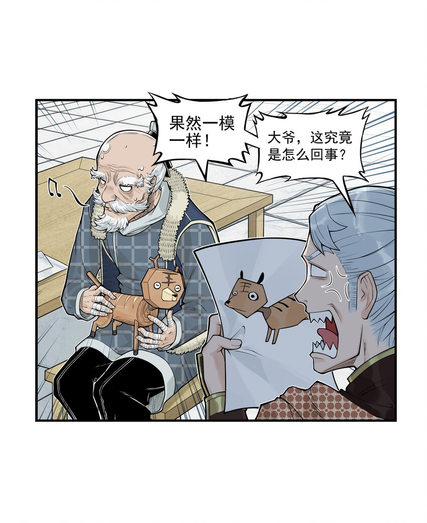 第22话 甘愿做儿！飞剑侠竟认委托人作父亲！(1/2)-第24话