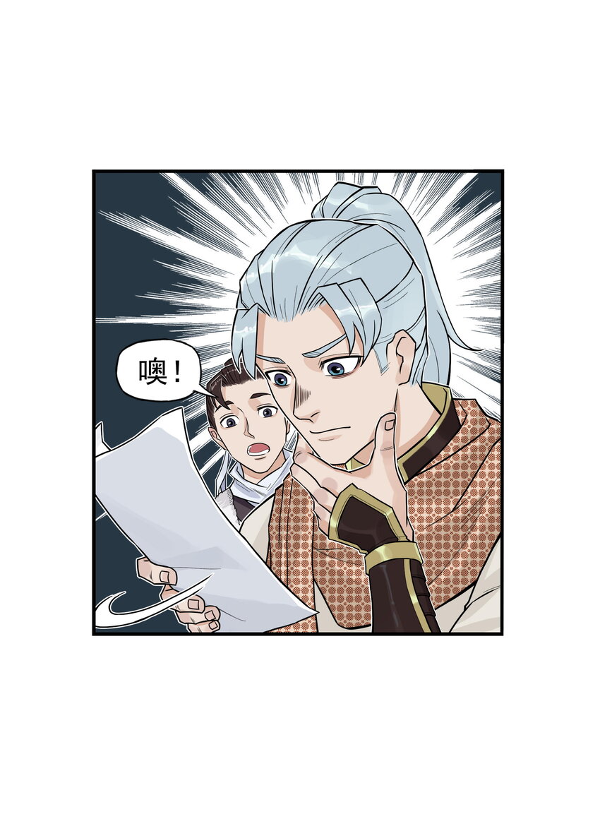 第22话 甘愿做儿！飞剑侠竟认委托人作父亲！(1/2)-第24话