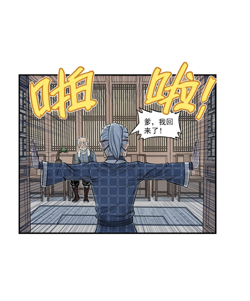 第22话 甘愿做儿！飞剑侠竟认委托人作父亲！(1/2)-第24话