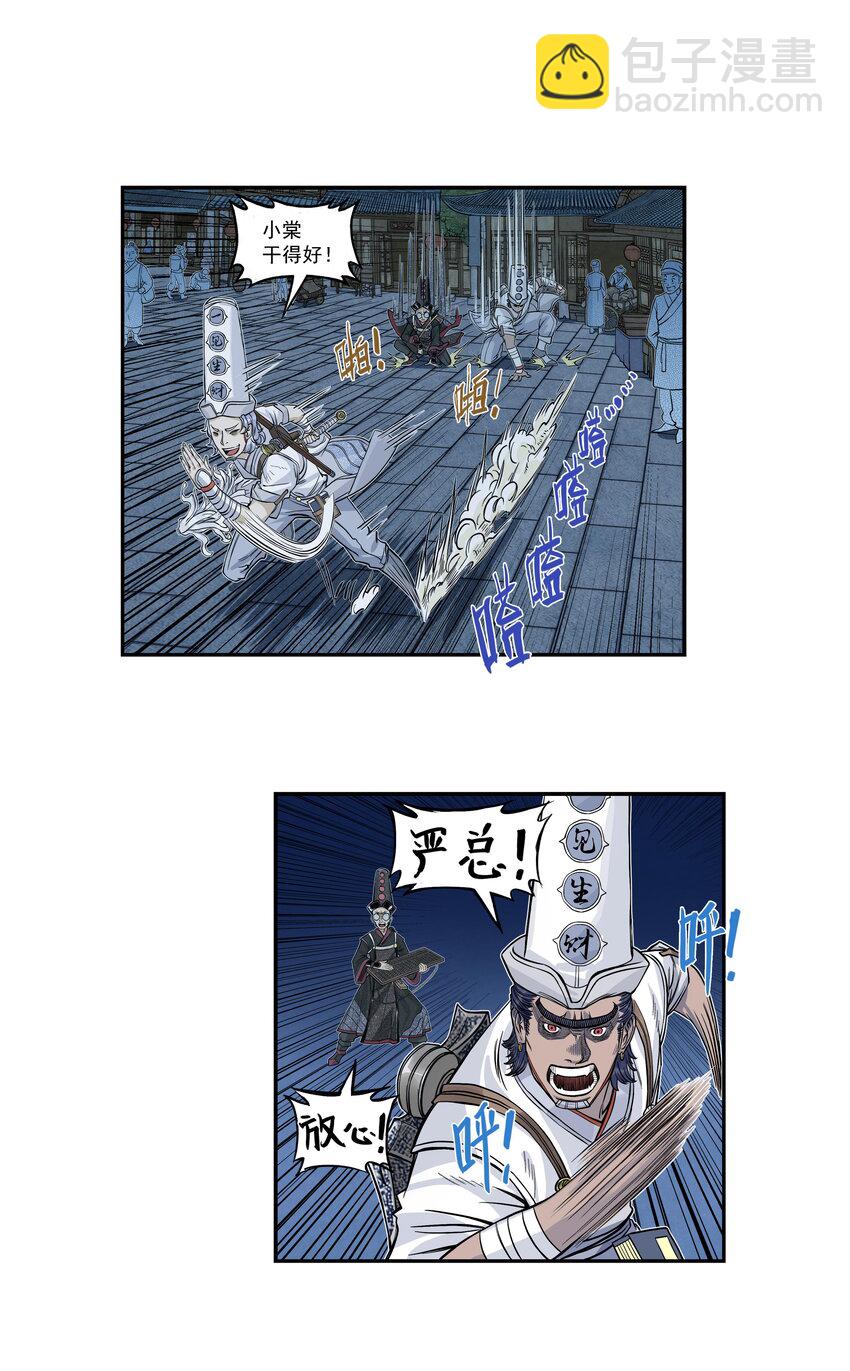 第24话 鸡驴大神附体！夺命妖喜提六级神兵！(1/2)-第26话