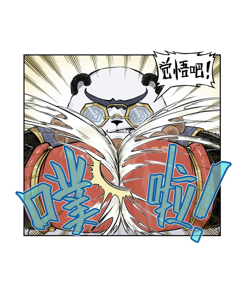 第24话 鸡驴大神附体！夺命妖喜提六级神兵！(1/2)-第26话