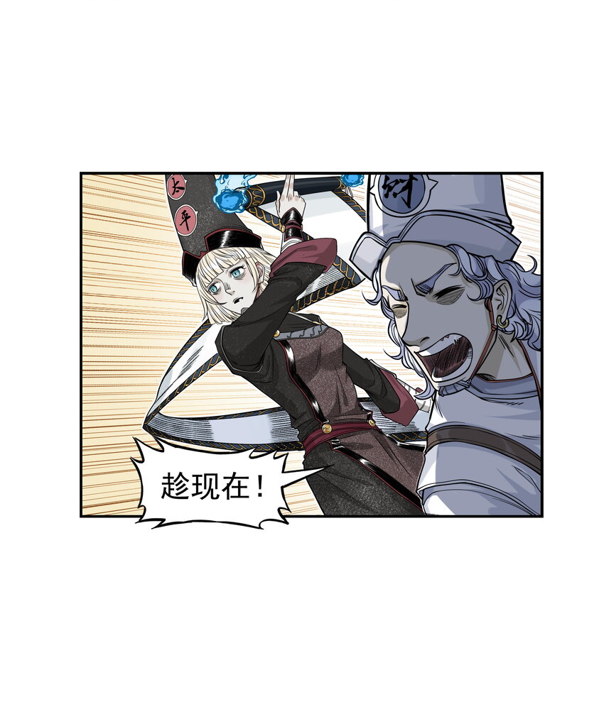 第24话 鸡驴大神附体！夺命妖喜提六级神兵！(1/2)-第26话