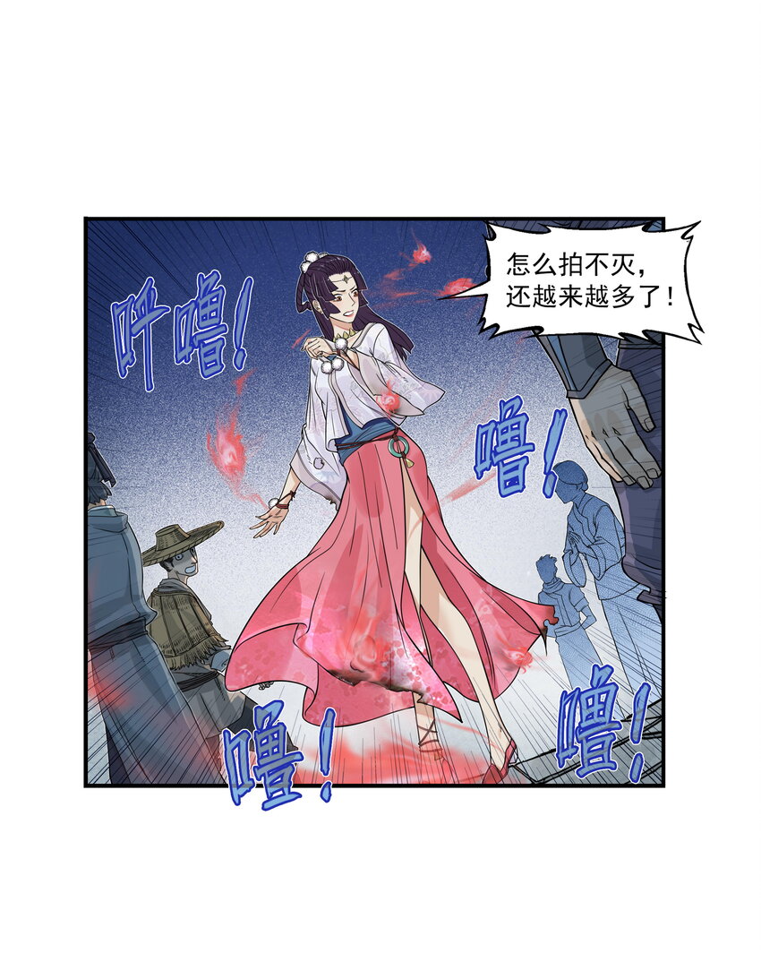 第24话 鸡驴大神附体！夺命妖喜提六级神兵！(1/2)-第26话