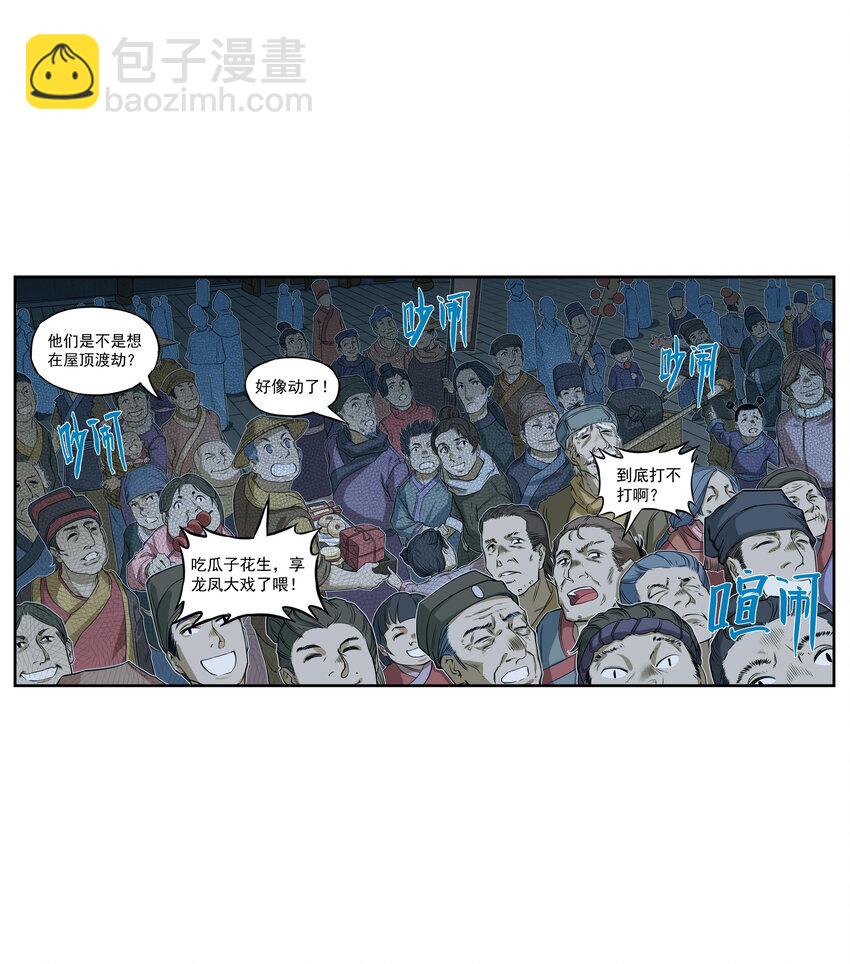 第24话 鸡驴大神附体！夺命妖喜提六级神兵！(1/2)-第26话