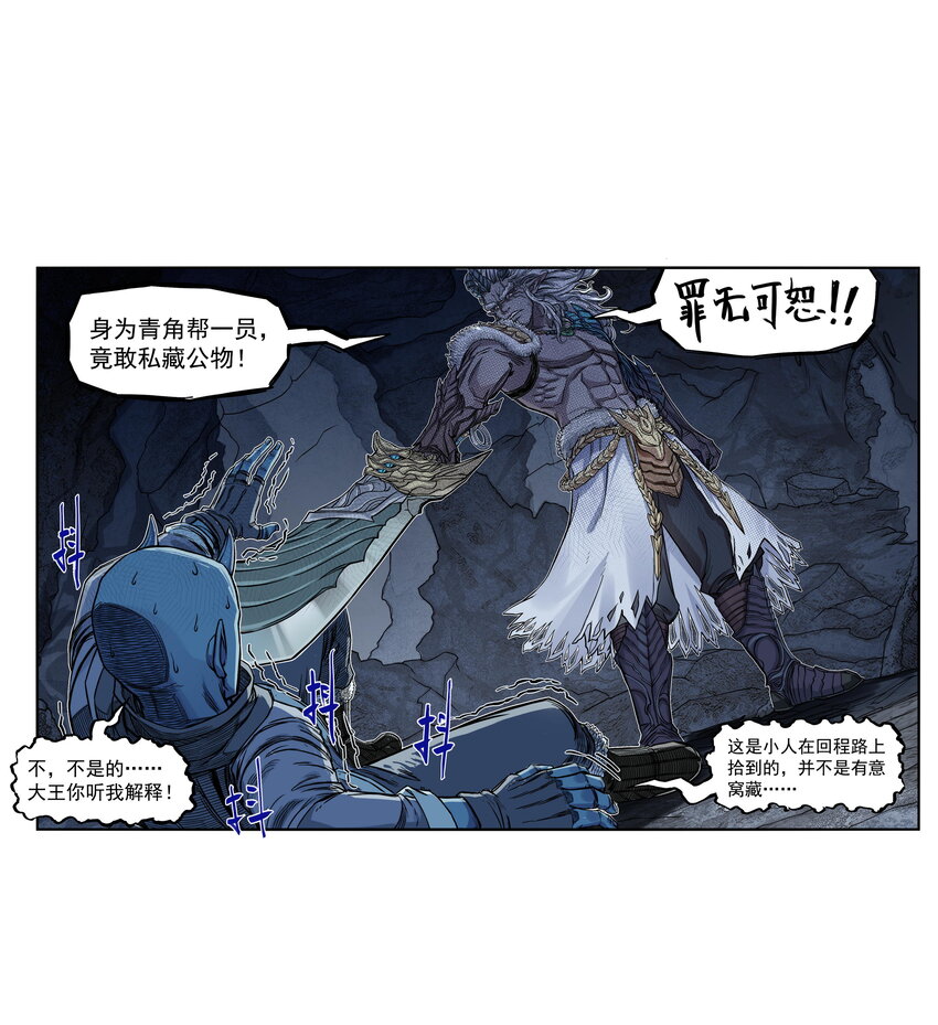 第26话 误会加深！混天魔袭击飞剑侠爱宠(1/2)-第28话