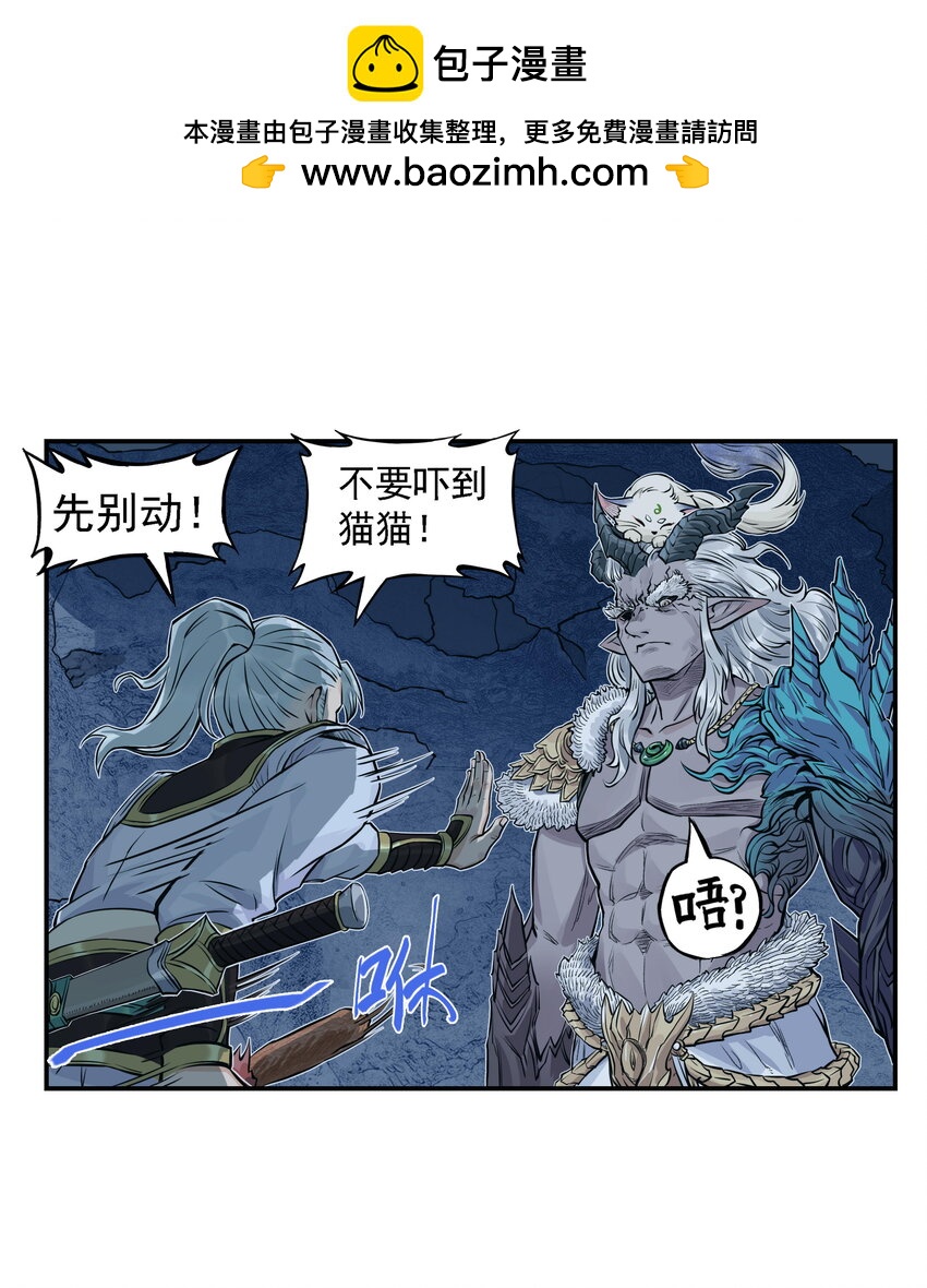 第26话 误会加深！混天魔袭击飞剑侠爱宠(1/2)-第28话
