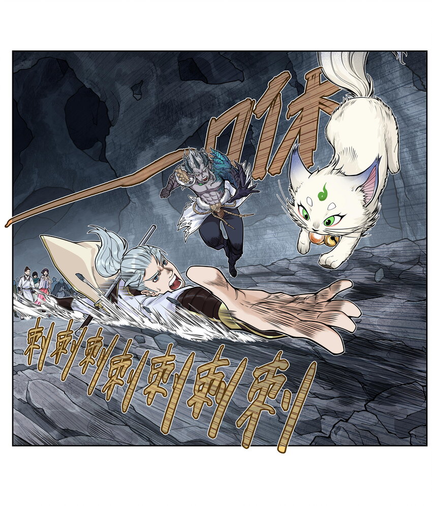 第26话 误会加深！混天魔袭击飞剑侠爱宠(1/2)-第28话
