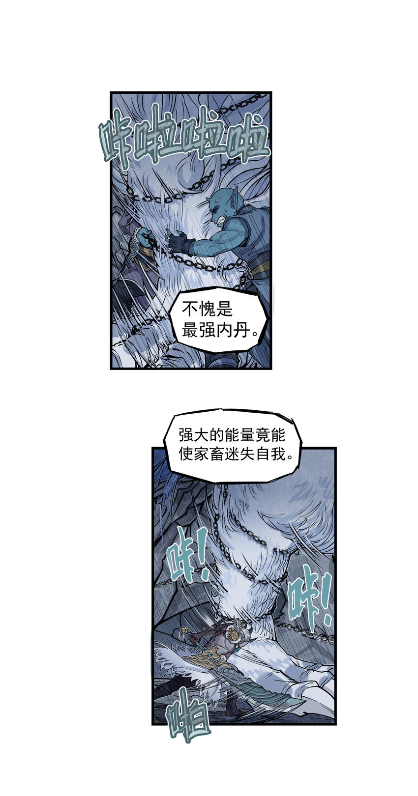 第26话 误会加深！混天魔袭击飞剑侠爱宠(1/2)-第28话