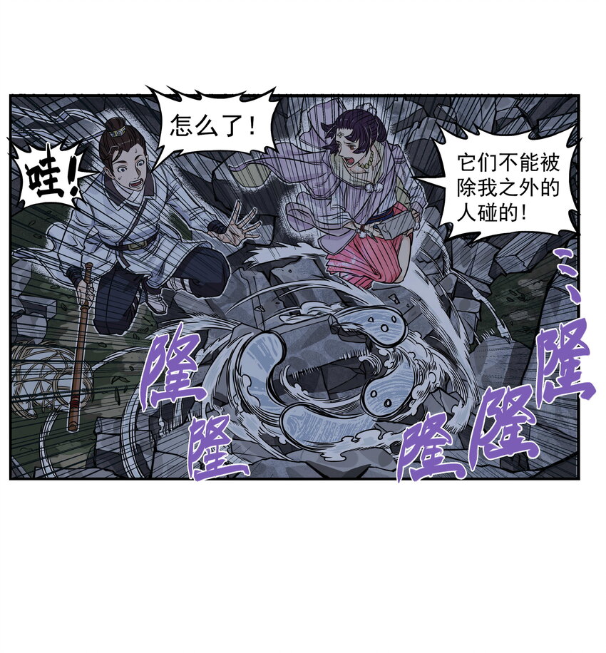 第4话 逍遥生竟敢跟女神抬杠！(1/2)-第4话