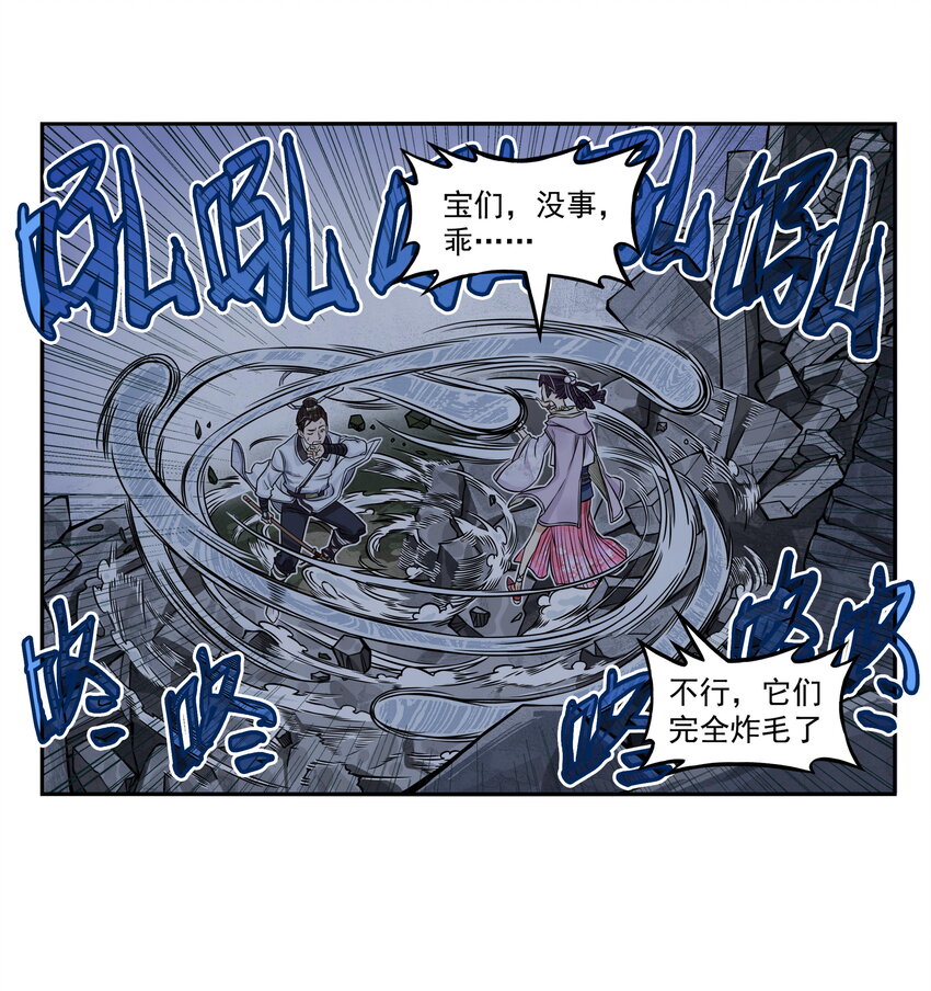第4话 逍遥生竟敢跟女神抬杠！(1/2)-第4话