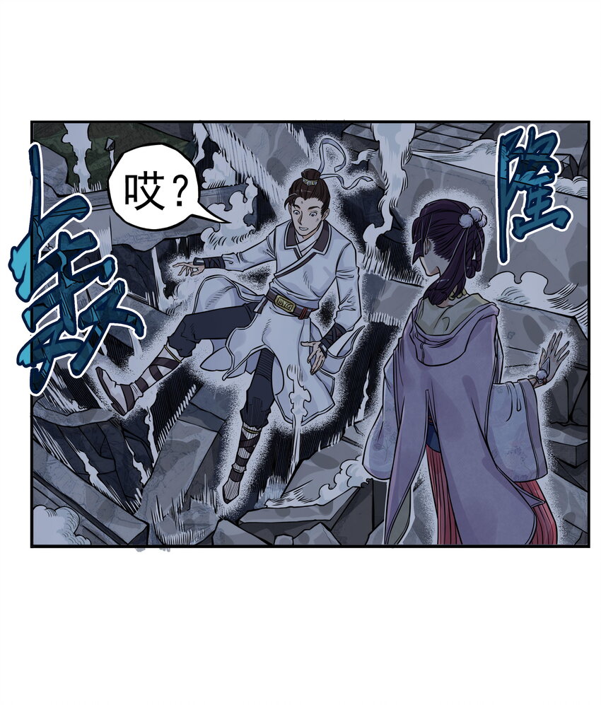第4话 逍遥生竟敢跟女神抬杠！(1/2)-第4话
