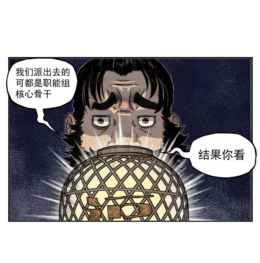 第4话 逍遥生竟敢跟女神抬杠！(1/2)-第4话