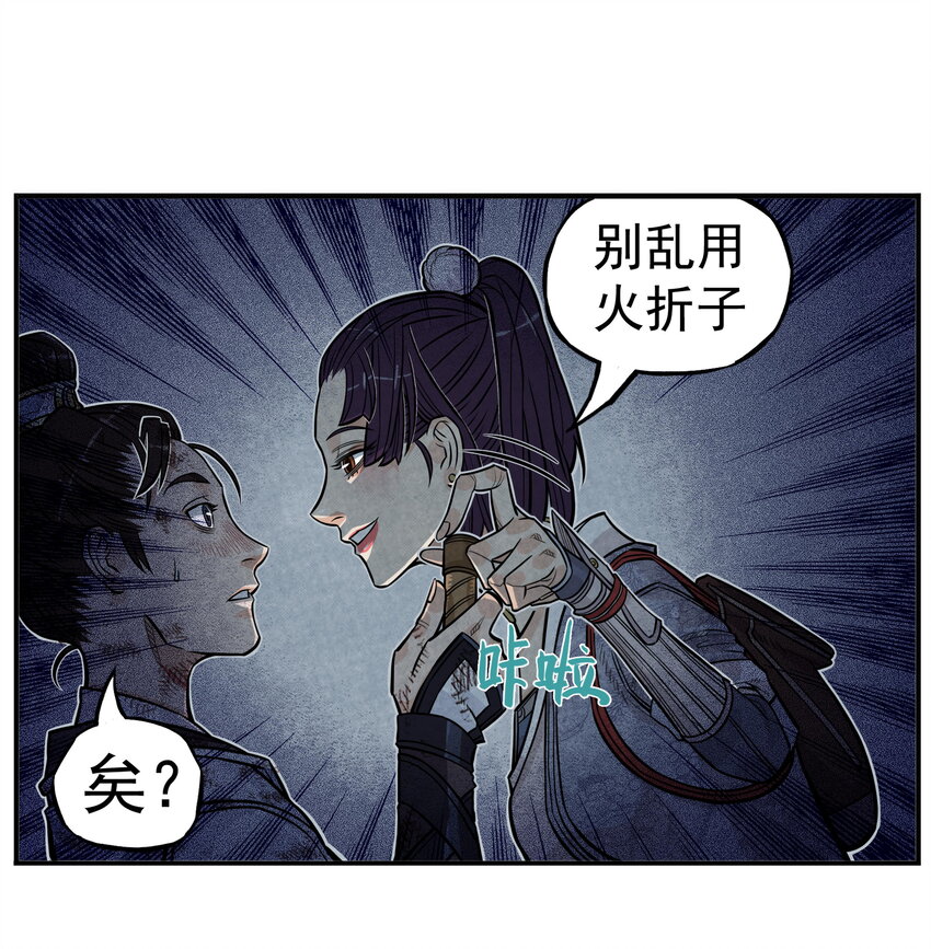 第4话 逍遥生竟敢跟女神抬杠！(1/2)-第4话