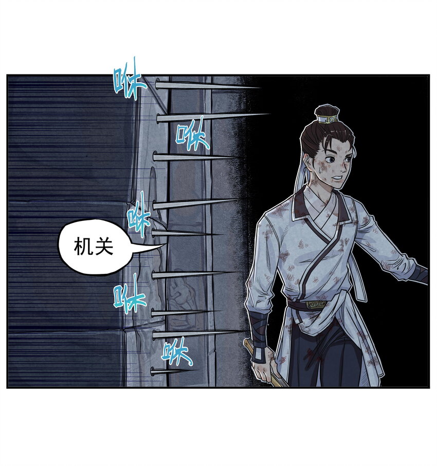 第4话 逍遥生竟敢跟女神抬杠！(1/2)-第4话