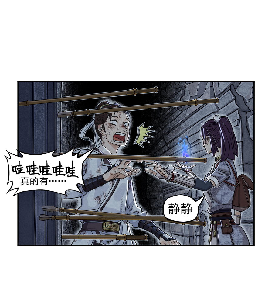 第4话 逍遥生竟敢跟女神抬杠！(1/2)-第4话