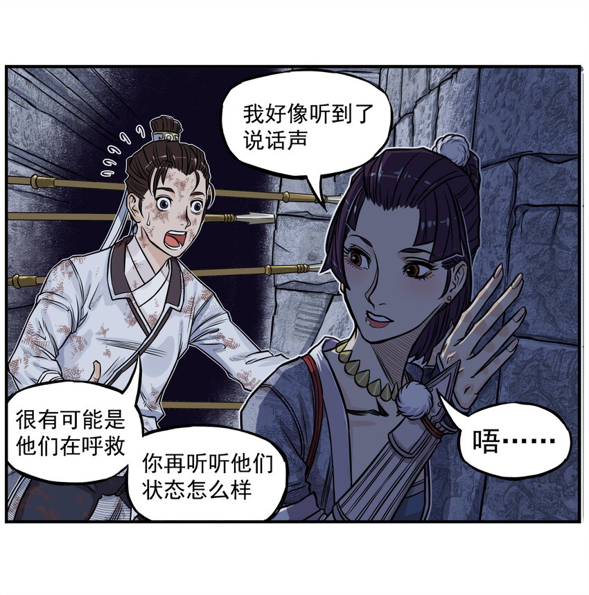 第4话 逍遥生竟敢跟女神抬杠！(1/2)-第4话