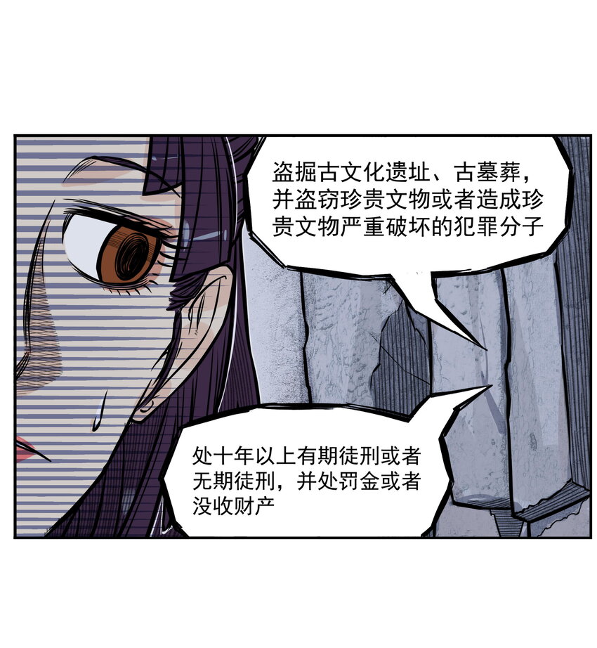 第4话 逍遥生竟敢跟女神抬杠！(1/2)-第4话