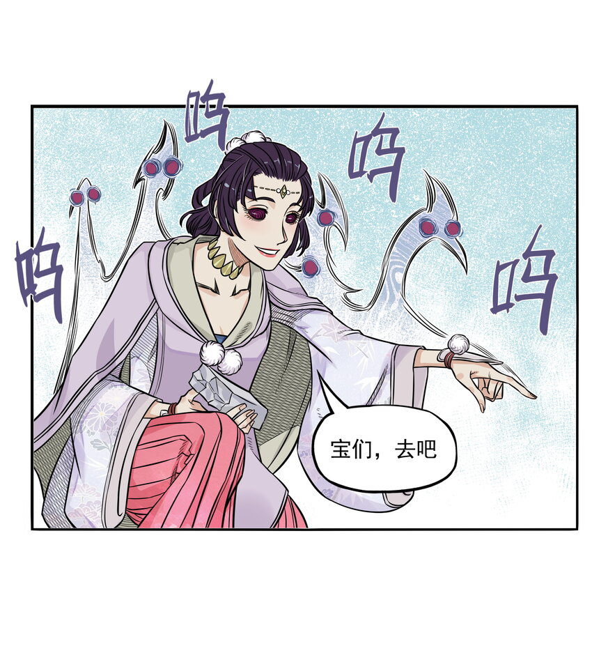 第4话 逍遥生竟敢跟女神抬杠！(1/2)-第4话