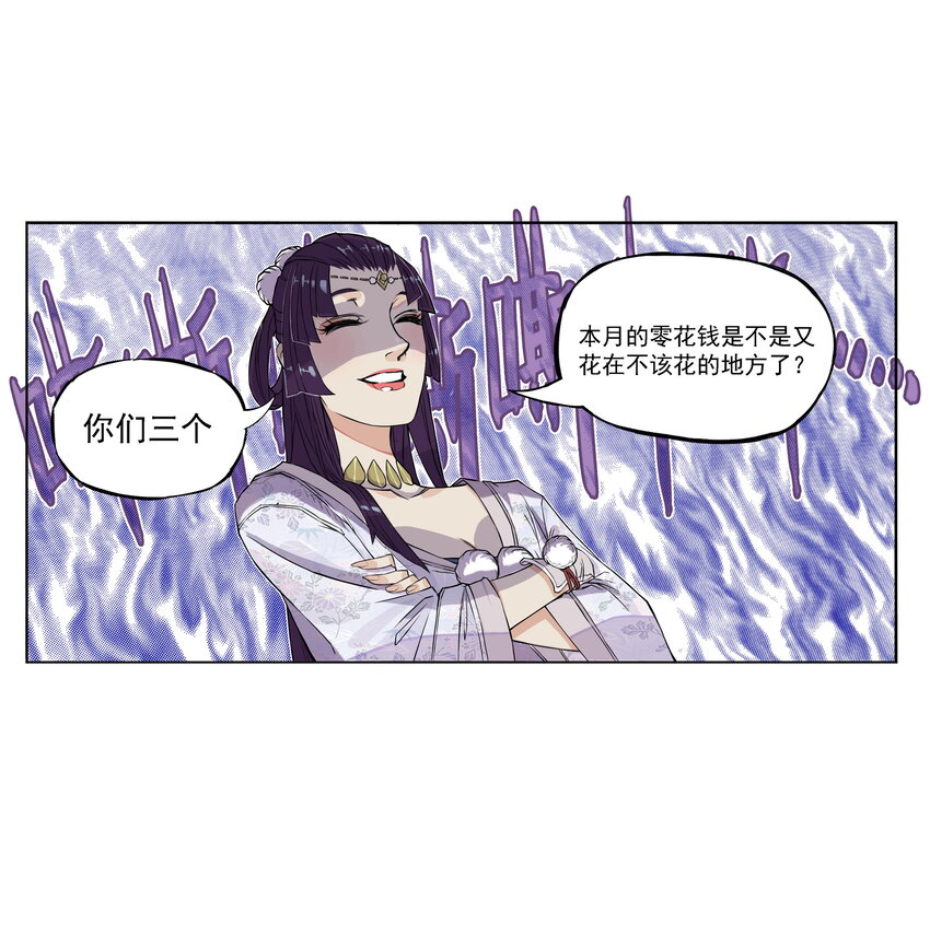 第6话 长安惊现妖怪！俏千金登场(1/2)-第6话