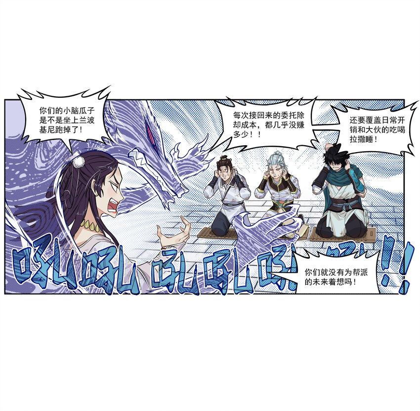 第6话 长安惊现妖怪！俏千金登场(1/2)-第6话