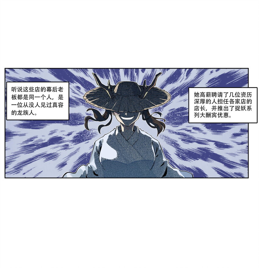 第6话 长安惊现妖怪！俏千金登场(1/2)-第6话